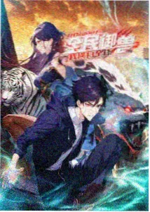 星辰编年史 成人动漫